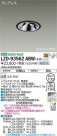 DAIKO ŵ ˥С饤 LZD-93562ABW