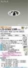 DAIKO ŵ ˥С饤 LZD-93562LWM