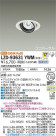 DAIKO ŵ ˥С饤 LZD-93631YWM