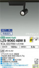 DAIKO ŵ ݥåȥ饤 LZS-9060ABW8