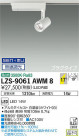 DAIKO ŵ ݥåȥ饤 LZS-9061AWM8