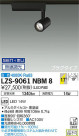 DAIKO ŵ ݥåȥ饤 LZS-9061NBM8
