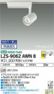 DAIKO ŵ ݥåȥ饤 LZS-9062AWN8