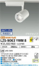 DAIKO ŵ ݥåȥ饤 LZS-9063YWM8