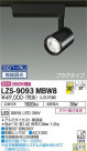 DAIKO ŵ ݥåȥ饤 LZS-9093MBW8