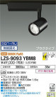 DAIKO ŵ ݥåȥ饤 LZS-9093YBM8