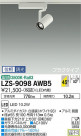 DAIKO ŵ ݥåȥ饤 LZS-9098AWB5