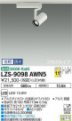 DAIKO ŵ ݥåȥ饤 LZS-9098AWN5