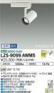 DAIKO ŵ ݥåȥ饤 LZS-9099AWM5