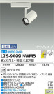 DAIKO ŵ ݥåȥ饤 LZS-9099NWM5