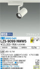 DAIKO ŵ ݥåȥ饤 LZS-9099NWW5