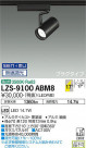 DAIKO ŵ ݥåȥ饤 LZS-9100ABM8