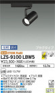 DAIKO ŵ ݥåȥ饤 LZS-9100LBW5