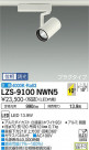 DAIKO ŵ ݥåȥ饤 LZS-9100NWN5