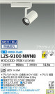 DAIKO ŵ ݥåȥ饤 LZS-9100NWN8