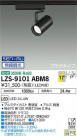 DAIKO ŵ ݥåȥ饤 LZS-9101ABM8