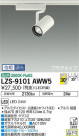 DAIKO ŵ ݥåȥ饤 LZS-9101AWW5