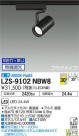 DAIKO ŵ ݥåȥ饤 LZS-9102NBW8