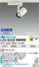 DAIKO ŵ ݥåȥ饤 LZS-9102NWW8