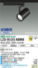 DAIKO ŵ ݥåȥ饤 LZS-9103ABM8