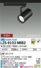 DAIKO ŵ ݥåȥ饤 LZS-9103NBB2