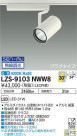 DAIKO ŵ ݥåȥ饤 LZS-9103NWW8