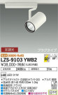 DAIKO ŵ ݥåȥ饤 LZS-9103YWB2