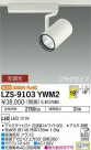 DAIKO ŵ ݥåȥ饤 LZS-9103YWM2