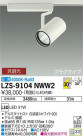 DAIKO ŵ ݥåȥ饤 LZS-9104NWW2