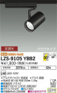 DAIKO ŵ ݥåȥ饤 LZS-9105YBB2