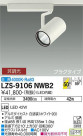 DAIKO ŵ ݥåȥ饤 LZS-9106NWB2