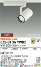 DAIKO ŵ ݥåȥ饤 LZS-9106YWB2