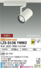 DAIKO ŵ ݥåȥ饤 LZS-9106YWW2