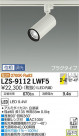 DAIKO ŵ ݥåȥ饤 LZS-9112LWF5