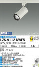 DAIKO ŵ ݥåȥ饤 LZS-9112NWF5