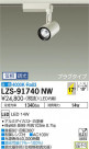 DAIKO ŵ ݥåȥ饤 LZS-91740NW