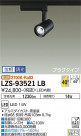 DAIKO ŵ ݥåȥ饤 LZS-93521LB