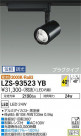 DAIKO ŵ ݥåȥ饤 LZS-93523YB