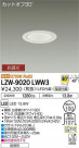 DAIKO ŵ ȥɥ饤 LZW-9020LWW3