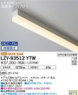 DAIKO ŵ ܾѴ LZY-93512YTW