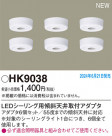 Panasonic HK9038
