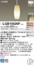 Panasonic ڥȥ饤 LGB15026F