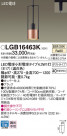 Panasonic ڥȥ饤 LGB16463K