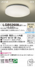 Panasonic 󥰥饤 LGB52608LE1