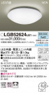 Panasonic 󥰥饤 LGB52624LE1