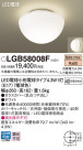 Panasonic 󥰥饤 LGB58008F