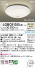 Panasonic 󥰥饤 LGBC81025LE1