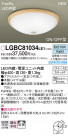 Panasonic 󥰥饤 LGBC81034LE1