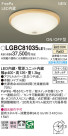 Panasonic 󥰥饤 LGBC81035LE1