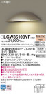 Panasonic ƥꥢȥɥ LGW85100YF